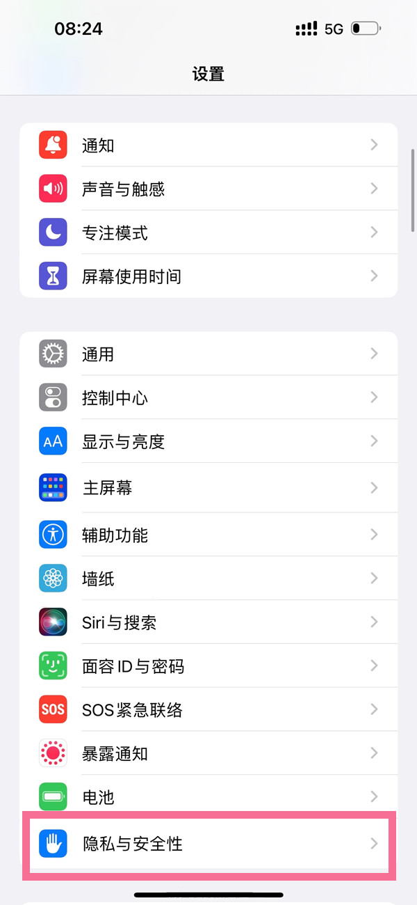 <strong>ios16开发者模式在哪开启？</strong>插图