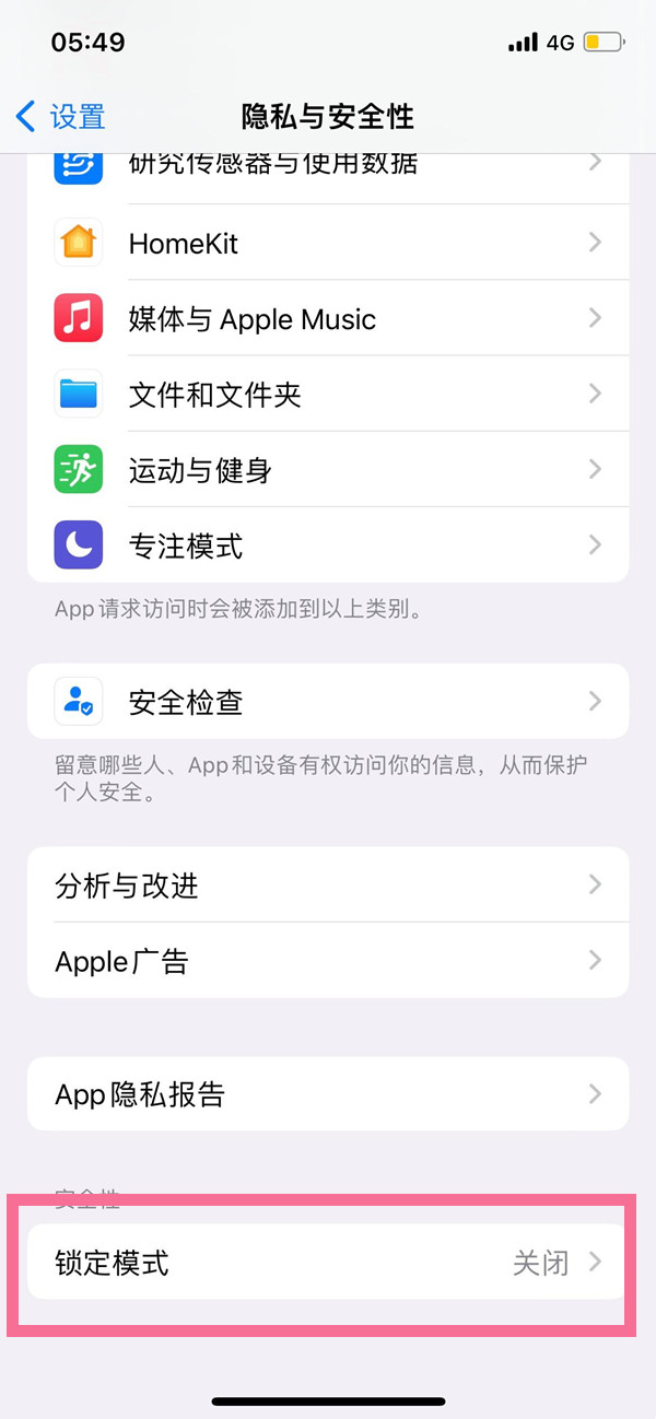 <strong>ios16开发者模式在哪开启？</strong>插图(1)