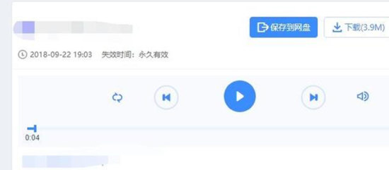 pc端百度网盘怎么下载别人分享的链接