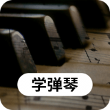 科想钢琴屋 v22.10.7