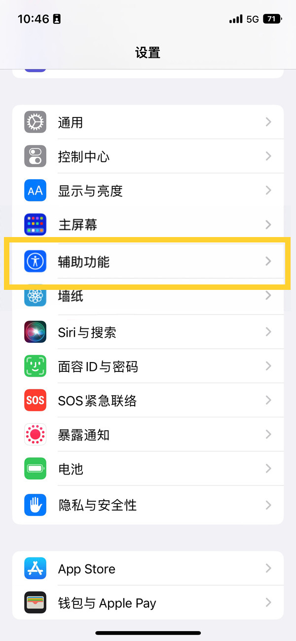 ios16单手模式开关在哪(ios 16分屏模式怎么开)