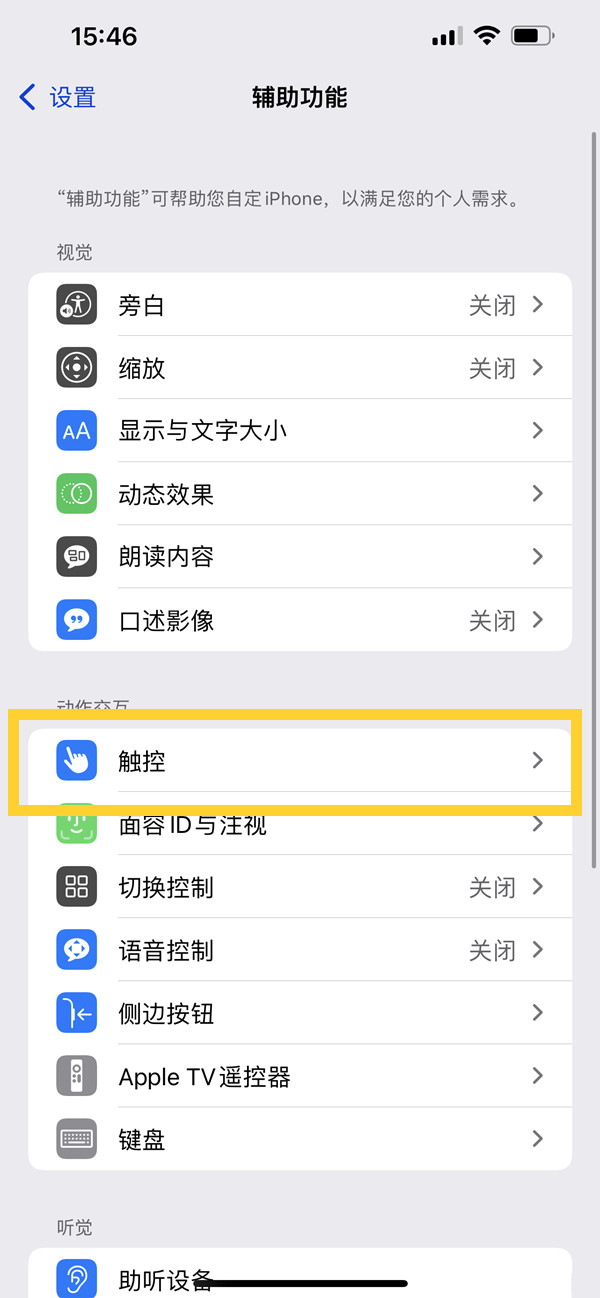 ios16单手模式开关在哪(ios 16分屏模式怎么开)