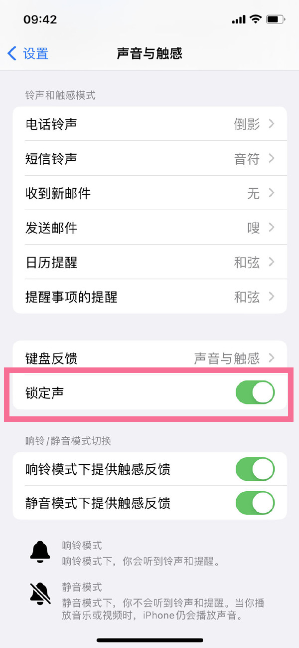 ios16锁屏声音怎么调(ios16锁屏声音小的问题)