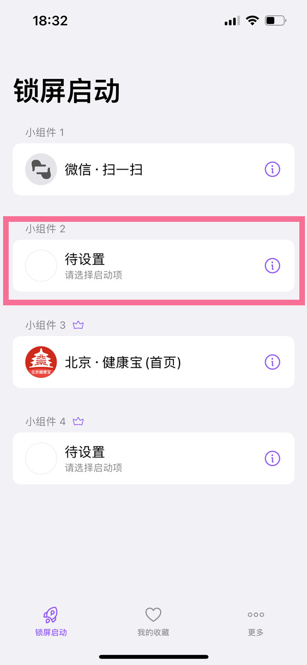 ios16系统上微信扫一扫怎么添加到锁屏(ios16桌面微信扫一扫怎么设置)