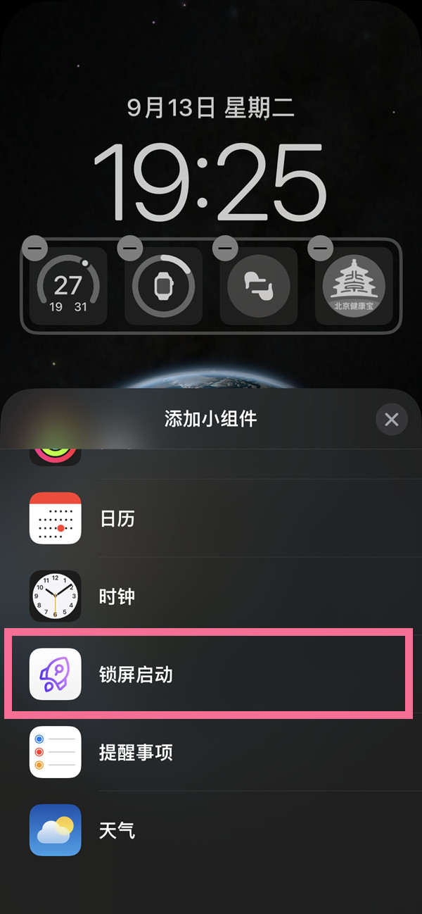 ios16系统上微信扫一扫怎么添加到锁屏(ios16桌面微信扫一扫怎么设置)