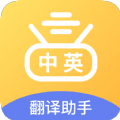 拍照翻译专家 v1.0.3