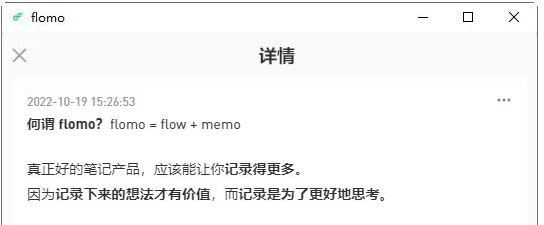 flomo笔记 v1.22.101下载