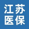 江苏医保苹果版 v2.3.6