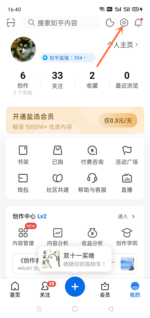 知乎账号可以同时登录几个