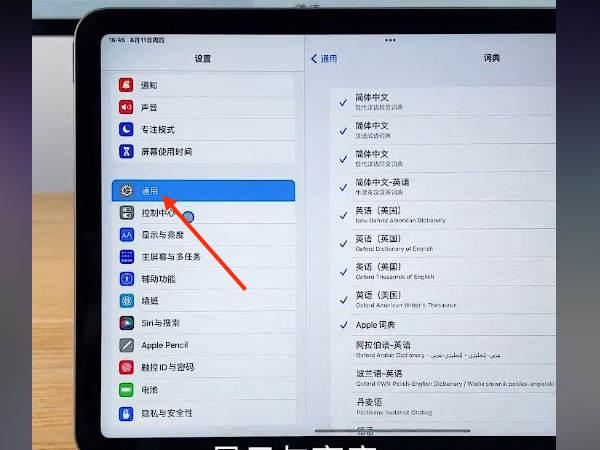 ipad怎么查看保修期年限(ipad新机如何查保修期时间)