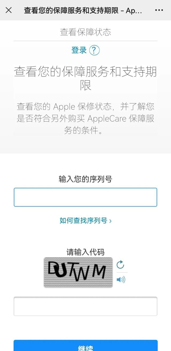 ipad怎么查看保修期年限(ipad新机如何查保修期时间)