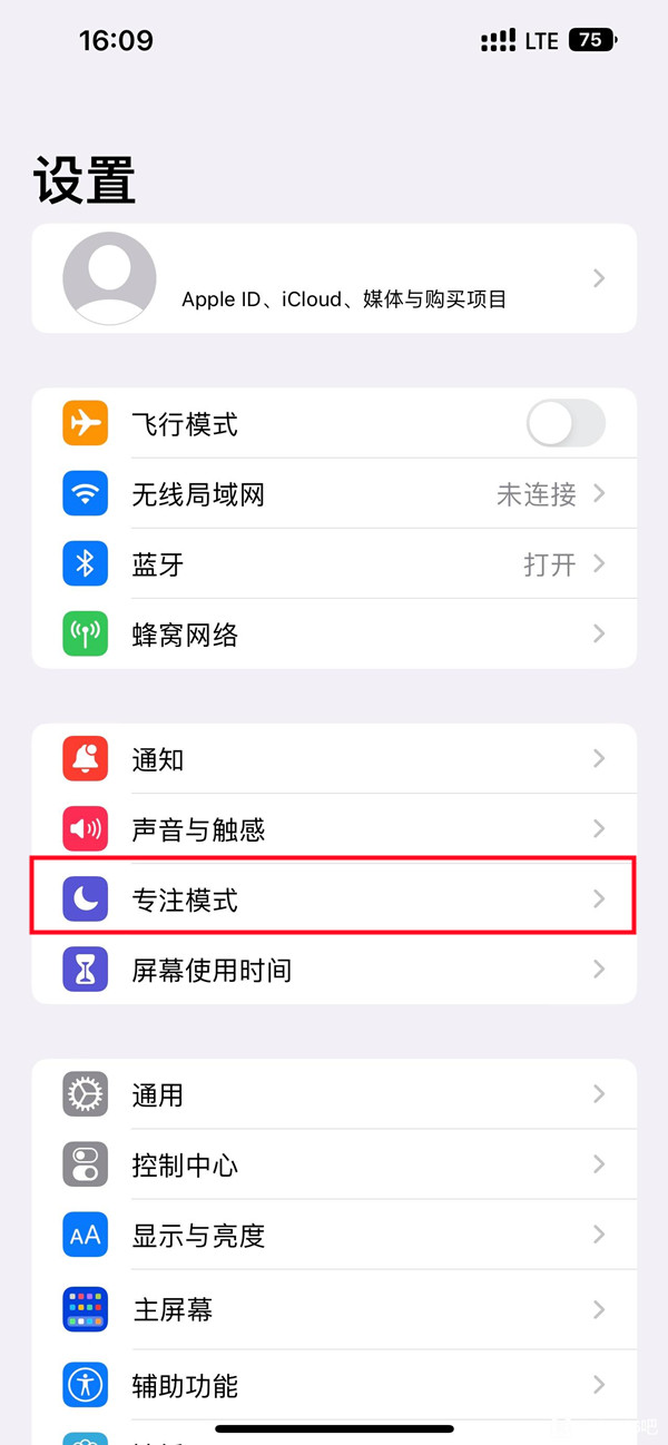 ios16在哪修改专注模式的壁纸(ios16为什么壁纸无法关联专注模式)