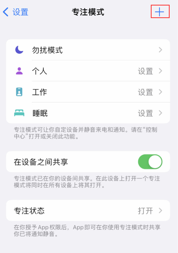 ios16在哪修改专注模式的壁纸(ios16为什么壁纸无法关联专注模式)