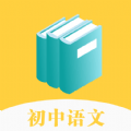 初中语文通册 v1.4