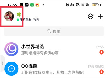 qq空间怎么开放权限