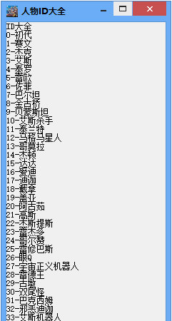 奥特曼格斗进化3电脑版修改器，奥特曼格斗进化3怎么下载修改器