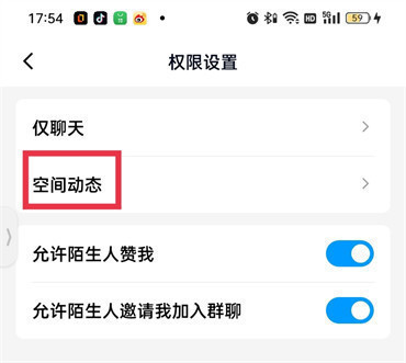 qq空间怎么设置留言板权限