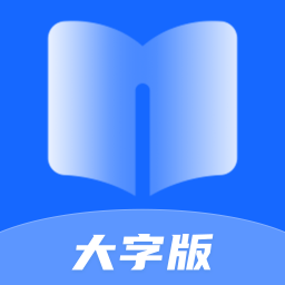 迤迤深蓝大字阅读 v1.0.7