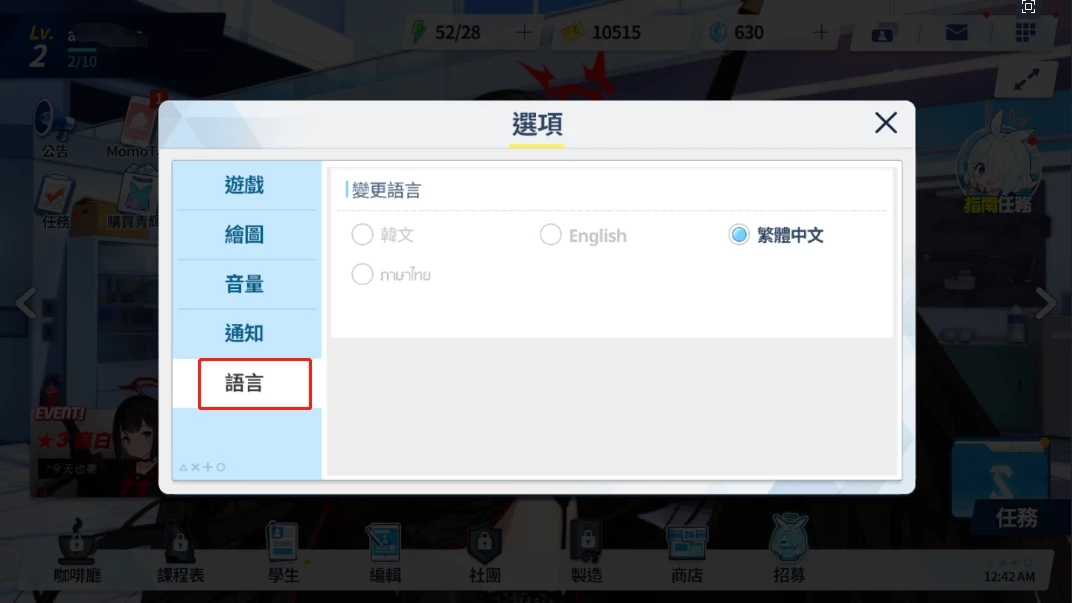 图片[3]-碧蓝档案日服在哪设置中文-日服更改语言方法介绍-游戏论