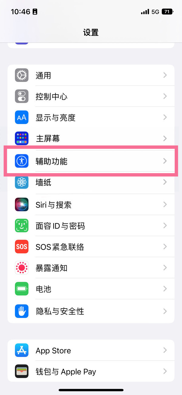 苹果14plus下载app怎么取消侧边按钮确认
