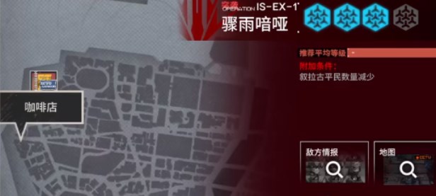 明日方舟is-ex-1突袭怎么玩-叙拉古人is-ex-1突袭玩法介绍-游戏论