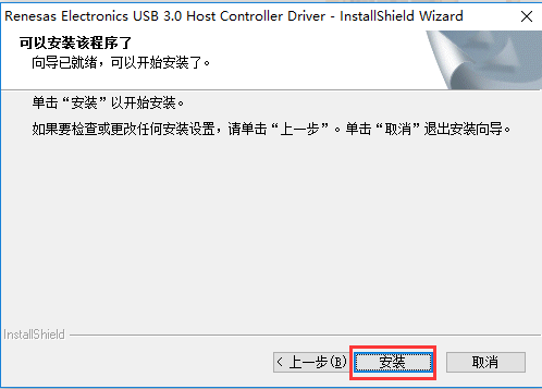 usb3.0驱动截图