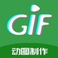 GIF制作高手 v1.0.3