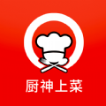 厨神上菜食谱 v1.0.0安卓版
