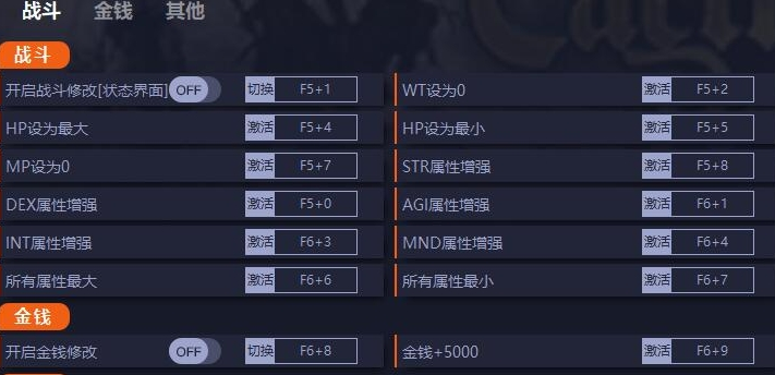 2023新版皇家骑士重生21修改器v1.0下载