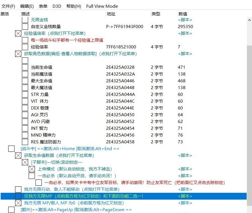 2023新版皇家骑士重生CE修改器v2.83下载