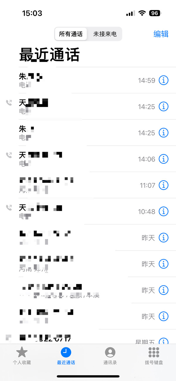 iphone拉黑了号码为什么还能收到短信