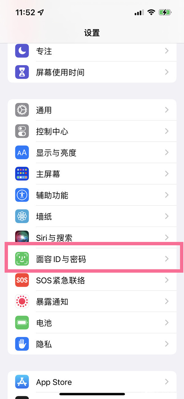 iPhone14Plus如何设置面容下载软件