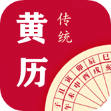 中国万年历黄历 v1.0.1安卓版