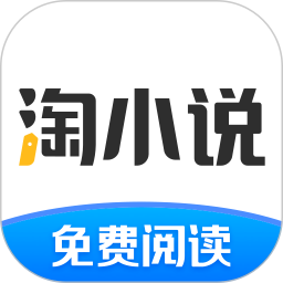 淘小说 v9.0.7安卓版