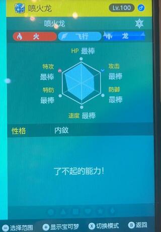 宝可梦朱紫喷火龙无脑单刷攻略