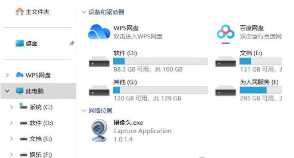 一键开启win11 v1.0下载