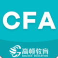 CFA考题库 v1.4.1