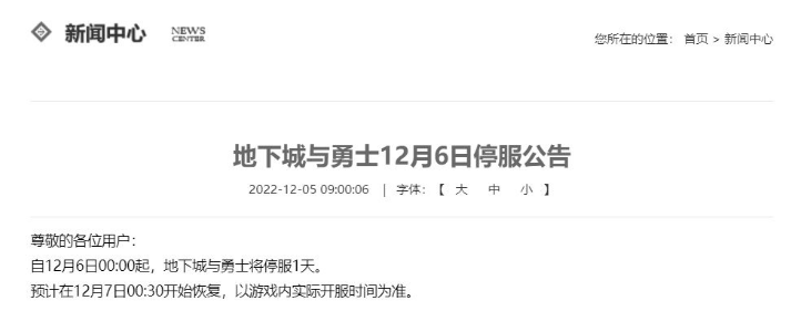 12月6日为什么不能玩游戏