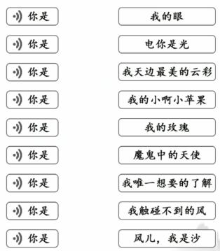 文字成精听曲连线2怎么过-听曲连线2过关方法介绍-游戏论