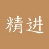 精进学堂苹果版 v3.11.26