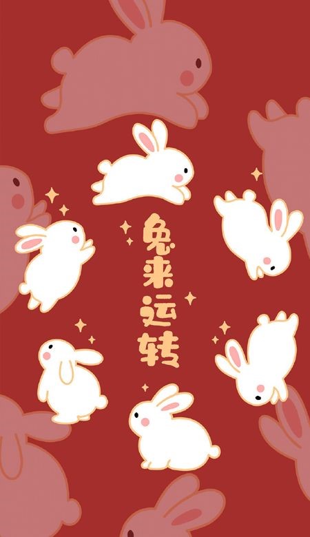 2023兔年壁纸红色可爱喜庆图片截图