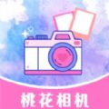 桃花特效相机 v1.2