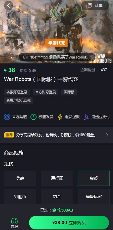 图片[2]-war robots在哪充值-战争机器人war robots代充流程一览-游戏论