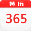 365黄历日历 v1.0.6