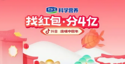 抖音分4亿活动怎么参加