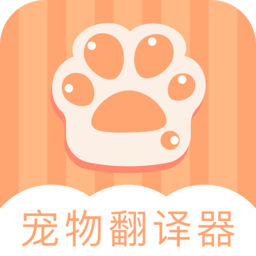 爱宠物翻译平台 v1.6.2安卓版