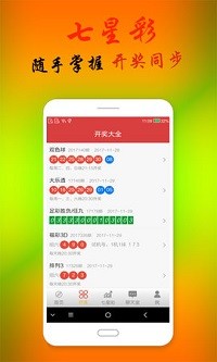 2023年澳門今晚開獎結果歷史app-2023年澳門今晚開獎結果歷史app官方