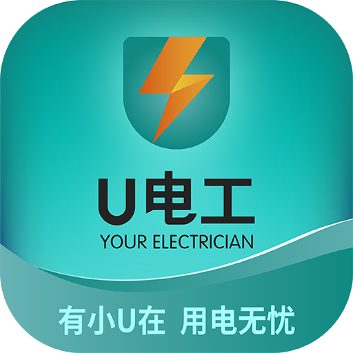 U电工平台 v2.0.6