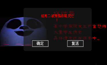 模拟熊猫英雄惊魂 v1.0安卓版-游戏论