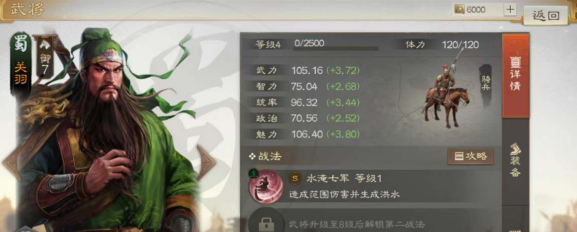 三国志战棋版关羽阵容搭配攻略
